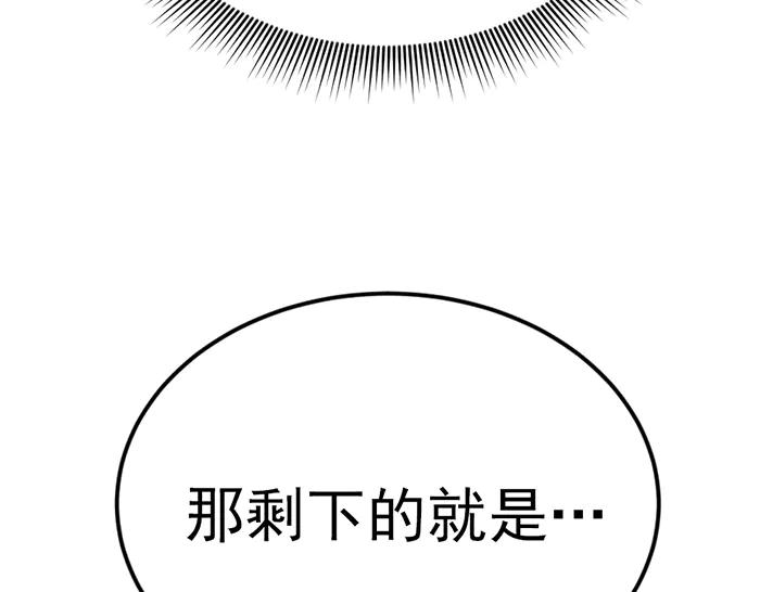 《疯颜档案》第32话 幻觉？ 第222页