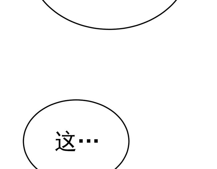 《疯颜档案》第32话 幻觉？ 第34页