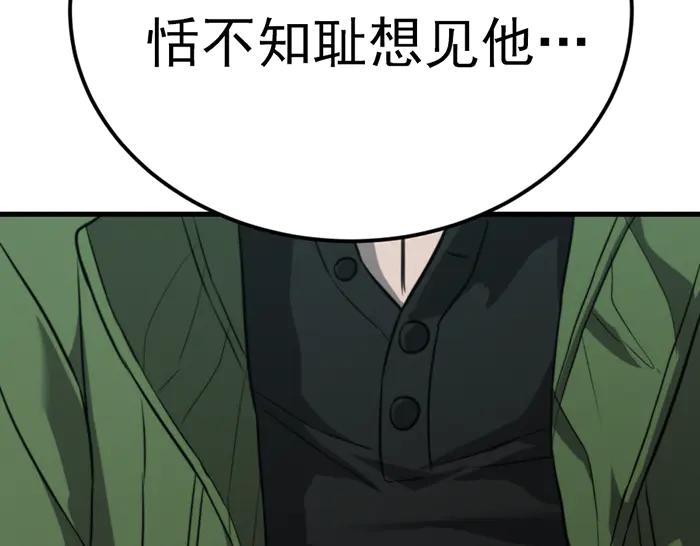 《疯颜档案》第32话 幻觉？ 第47页
