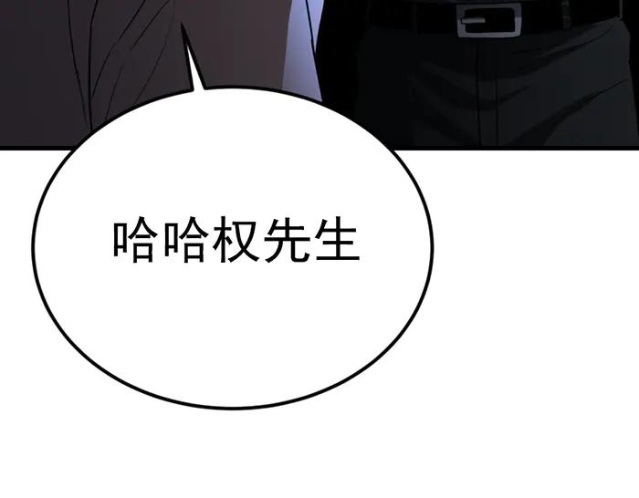 《疯颜档案》第32话 幻觉？ 第98页