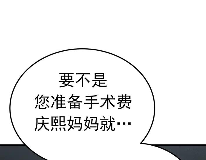《疯颜档案》第32话 幻觉？ 第67页