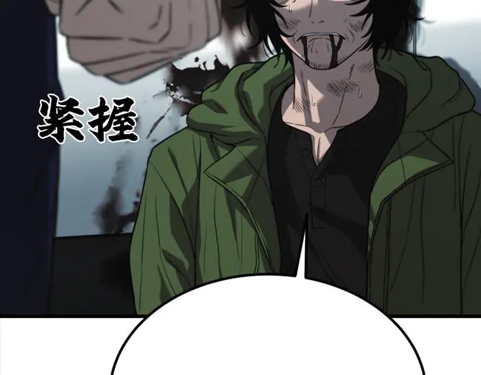 《疯颜档案》第32话 幻觉？ 第200页