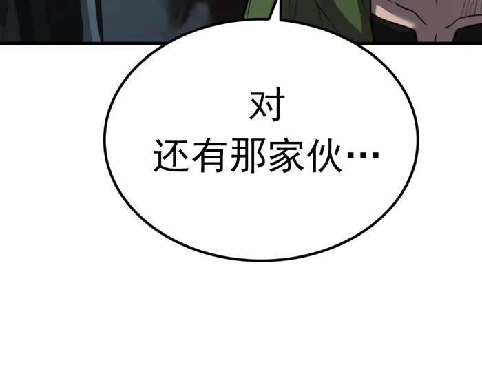 《疯颜档案》第32话 幻觉？ 第227页