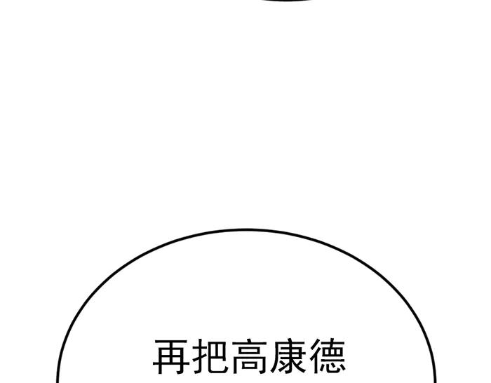 《疯颜档案》第32话 幻觉？ 第20页