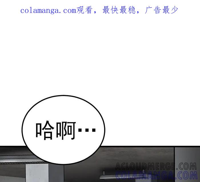 《疯颜档案》第32话 幻觉？ 第1页