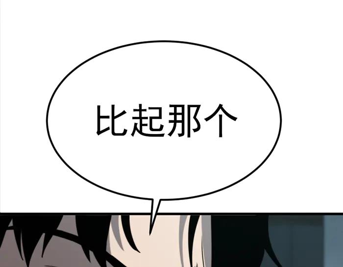 《疯颜档案》第32话 幻觉？ 第196页