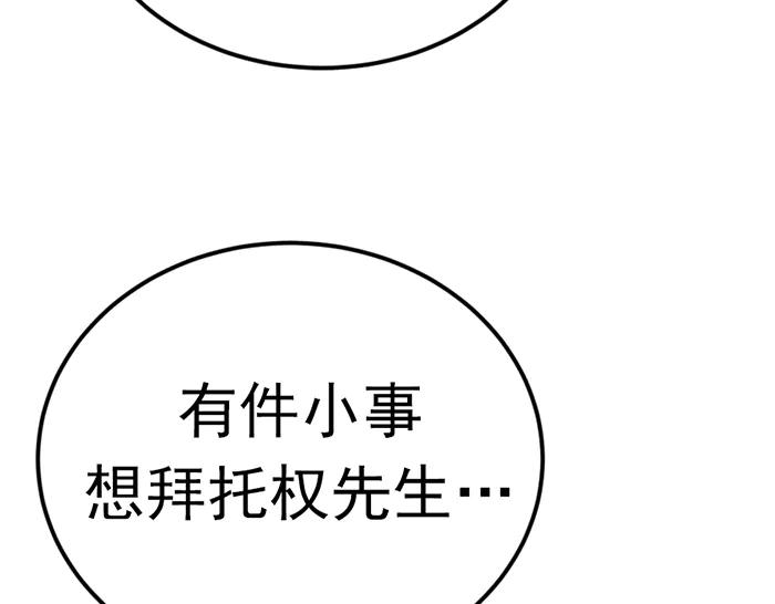 《疯颜档案》第32话 幻觉？ 第71页