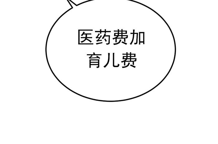 《疯颜档案》第32话 幻觉？ 第108页