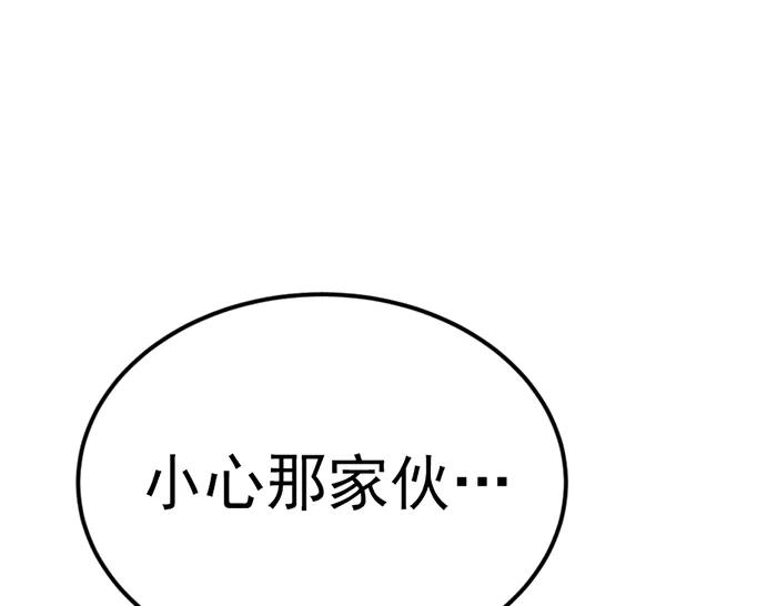 《疯颜档案》第32话 幻觉？ 第244页