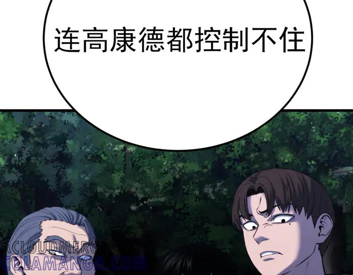 《疯颜档案》第32话 幻觉？ 第233页
