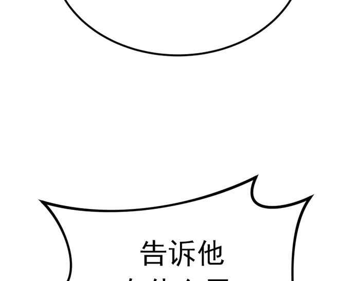 《疯颜档案》第32话 幻觉？ 第24页