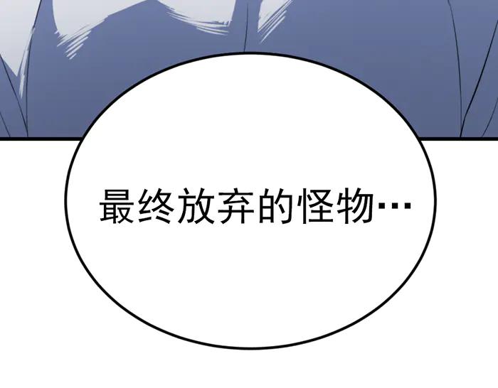 《疯颜档案》第32话 幻觉？ 第236页