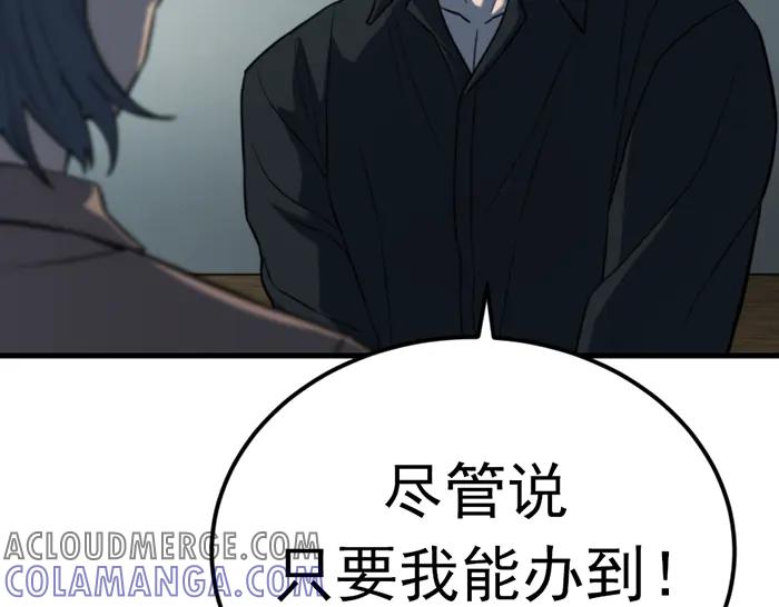 《疯颜档案》第32话 幻觉？ 第73页