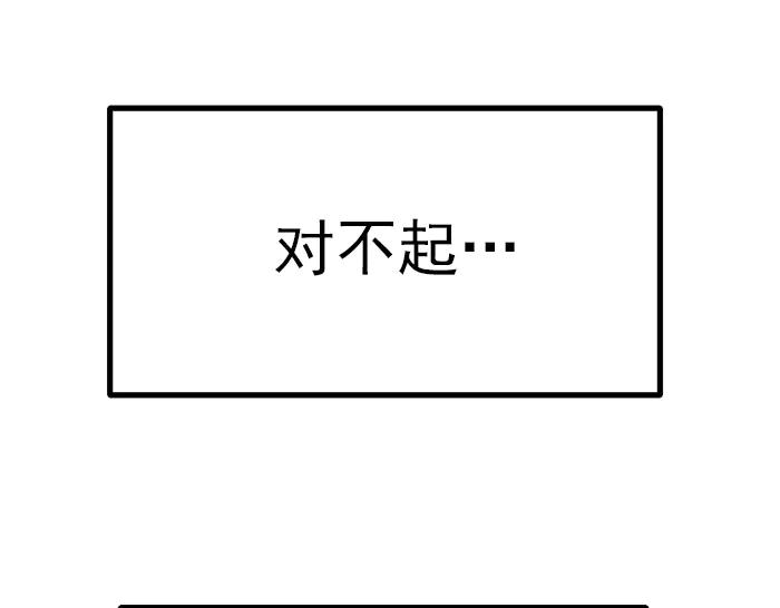 《疯颜档案》第32话 幻觉？ 第154页