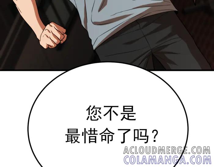 《疯颜档案》第32话 幻觉？ 第33页