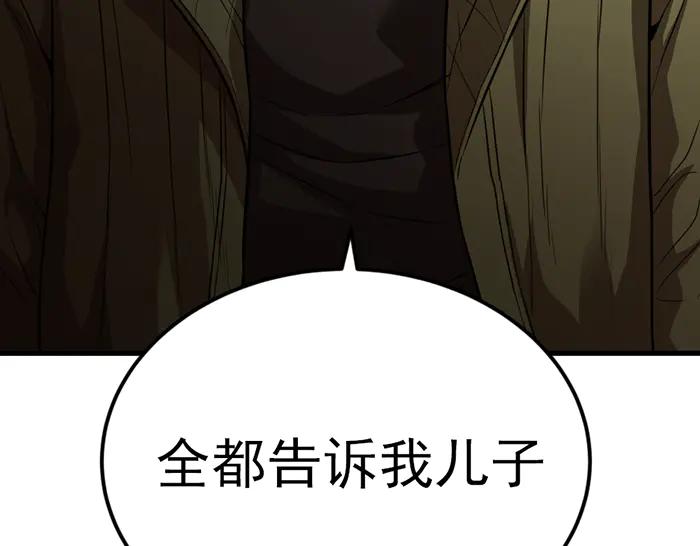 《疯颜档案》第32话 幻觉？ 第23页