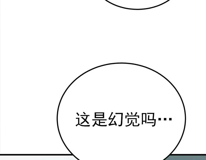 《疯颜档案》第32话 幻觉？ 第180页