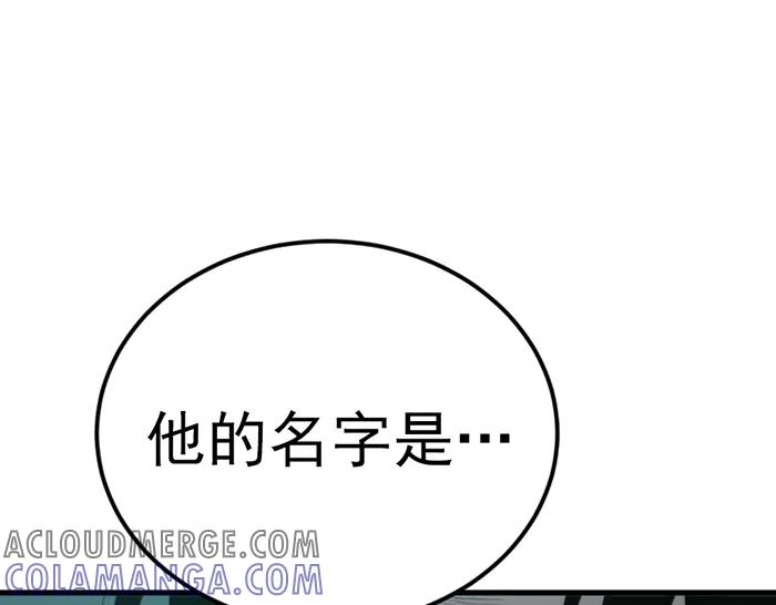《疯颜档案》第32话 幻觉？ 第237页