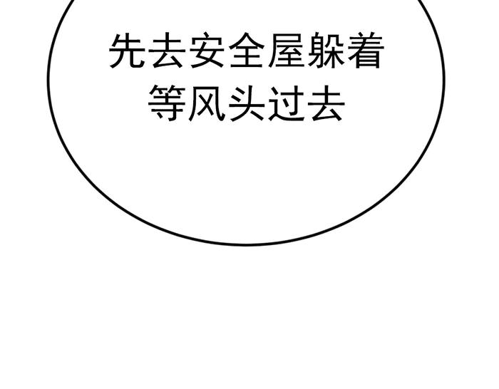 《疯颜档案》第32话 幻觉？ 第16页