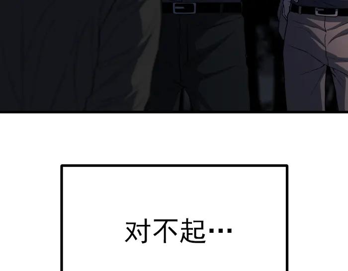 《疯颜档案》第32话 幻觉？ 第151页