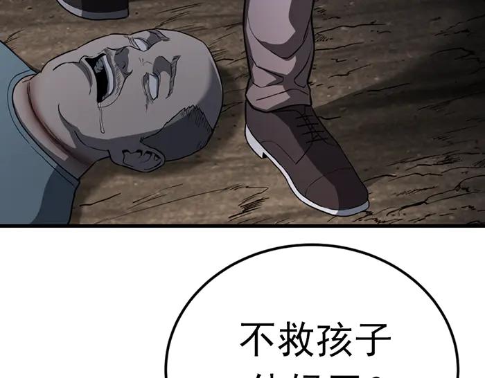 《疯颜档案》第32话 幻觉？ 第104页