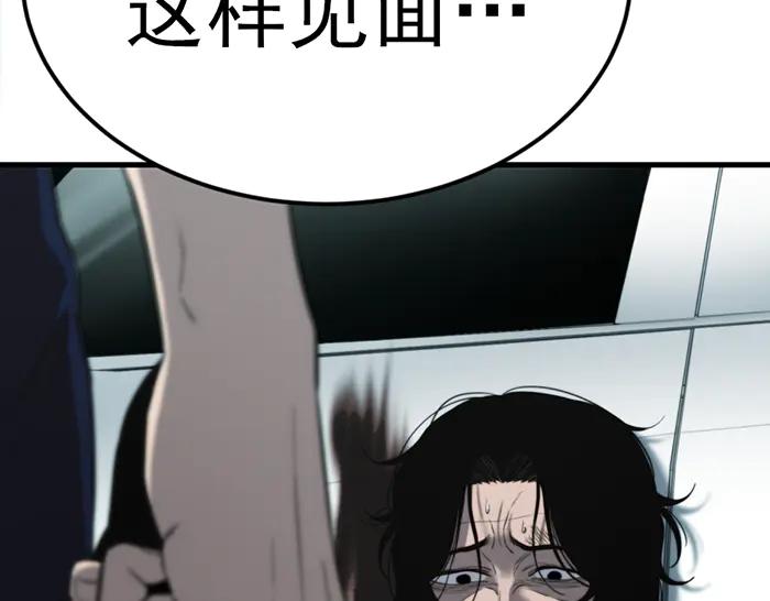 《疯颜档案》第32话 幻觉？ 第199页