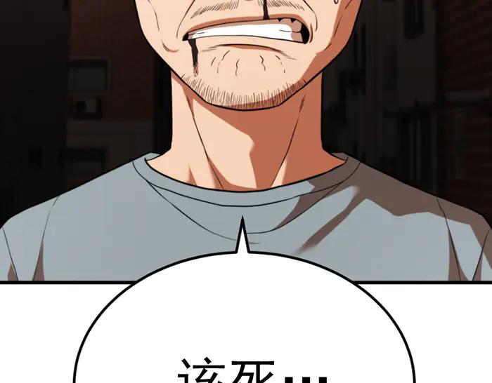 《疯颜档案》第32话 幻觉？ 第36页