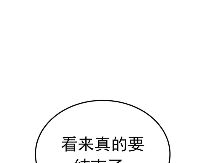 《疯颜档案》第32话 幻觉？ 第42页
