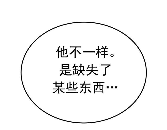 《疯颜档案》第32话 幻觉？ 第247页