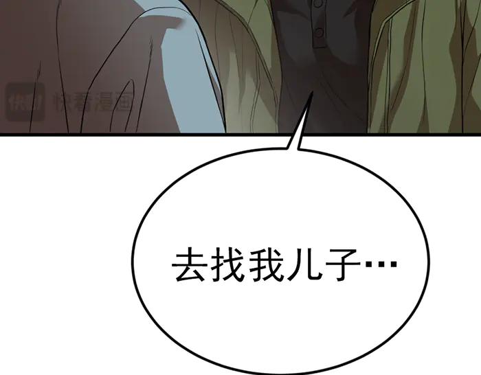 《疯颜档案》第32话 幻觉？ 第19页