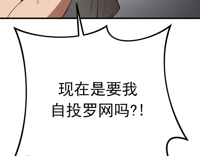 《疯颜档案》第32话 幻觉？ 第27页