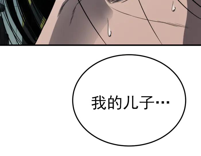 《疯颜档案》第32话 幻觉？ 第52页