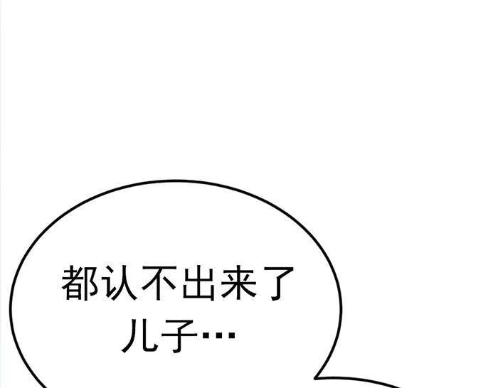《疯颜档案》第32话 幻觉？ 第191页