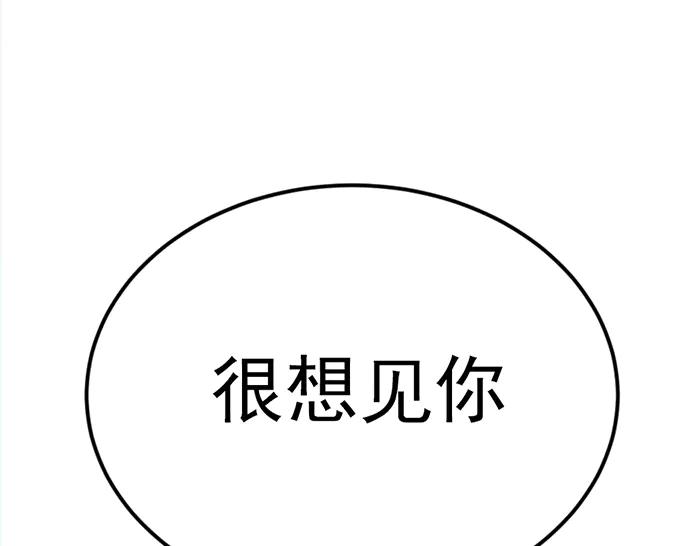 《疯颜档案》第32话 幻觉？ 第202页