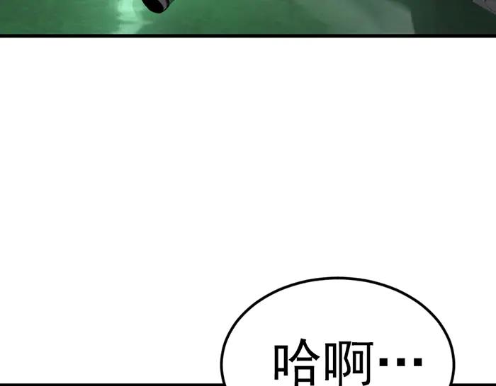 《疯颜档案》第32话 幻觉？ 第6页