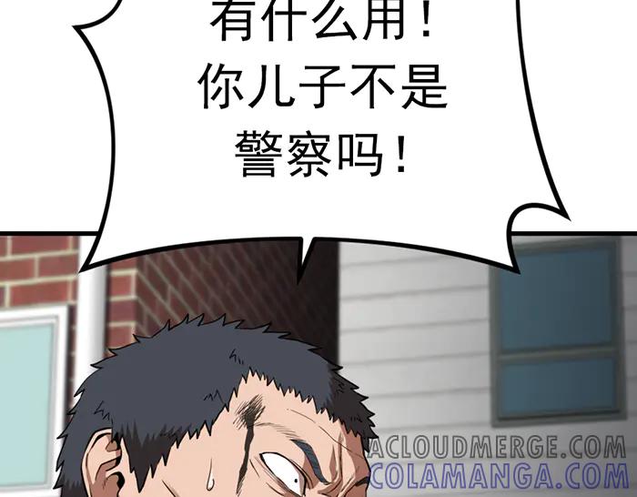 《疯颜档案》第32话 幻觉？ 第25页