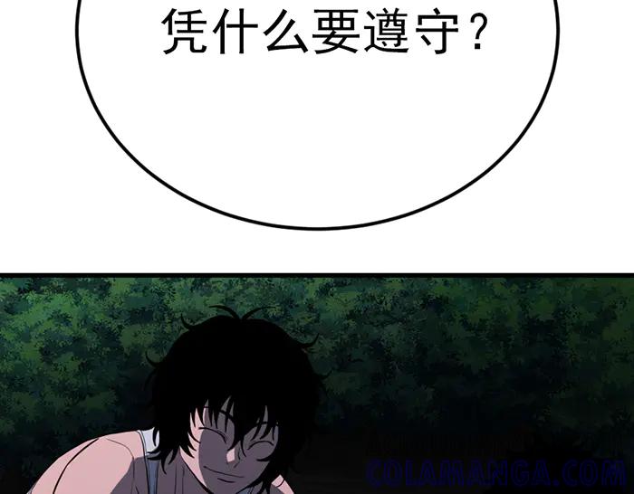 《疯颜档案》第32话 幻觉？ 第121页