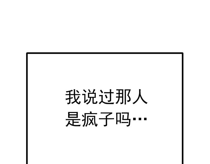 《疯颜档案》第32话 幻觉？ 第126页