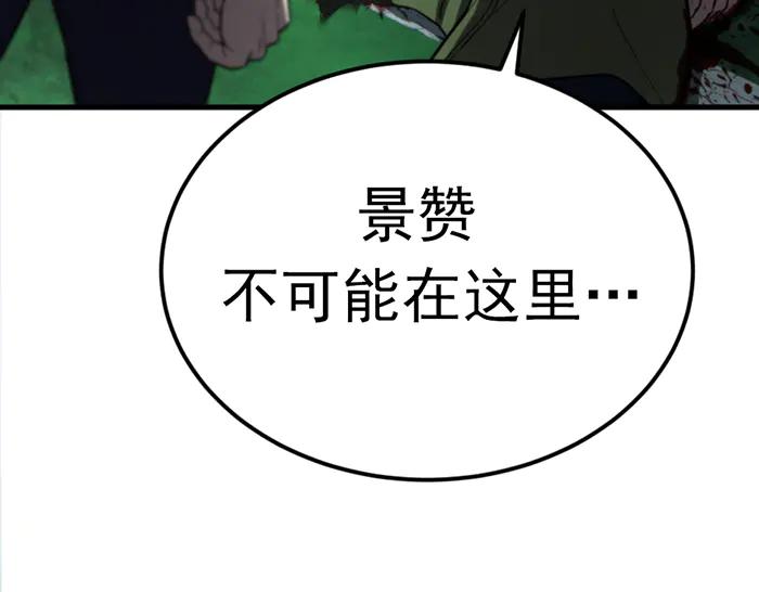 《疯颜档案》第32话 幻觉？ 第183页