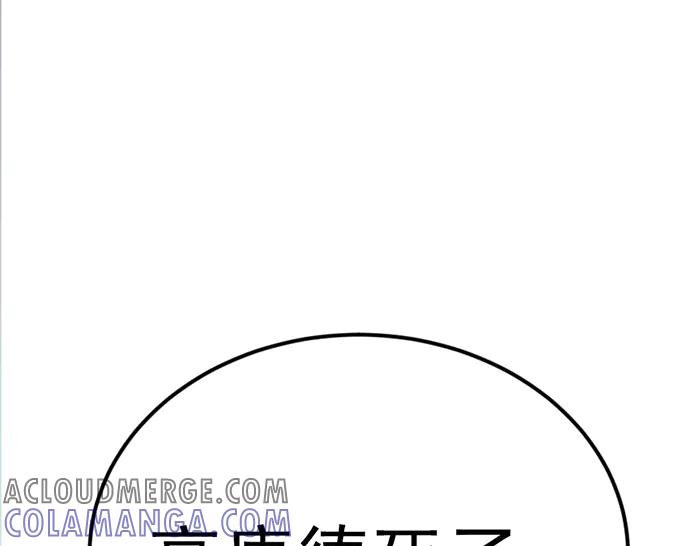 《疯颜档案》第32话 幻觉？ 第213页