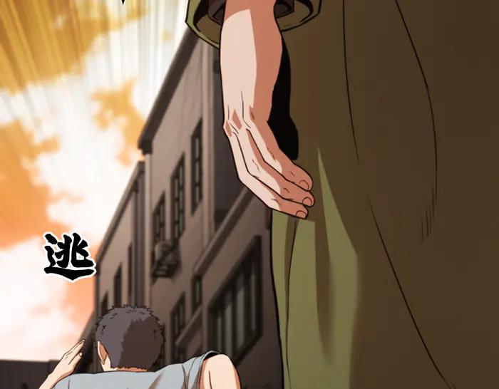 《疯颜档案》第32话 幻觉？ 第39页