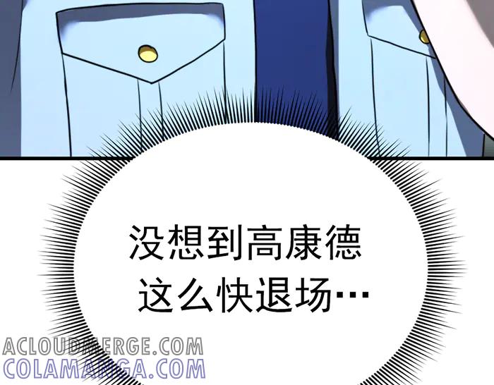 《疯颜档案》第32话 幻觉？ 第221页