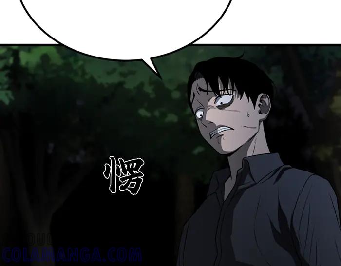 《疯颜档案》第32话 幻觉？ 第93页