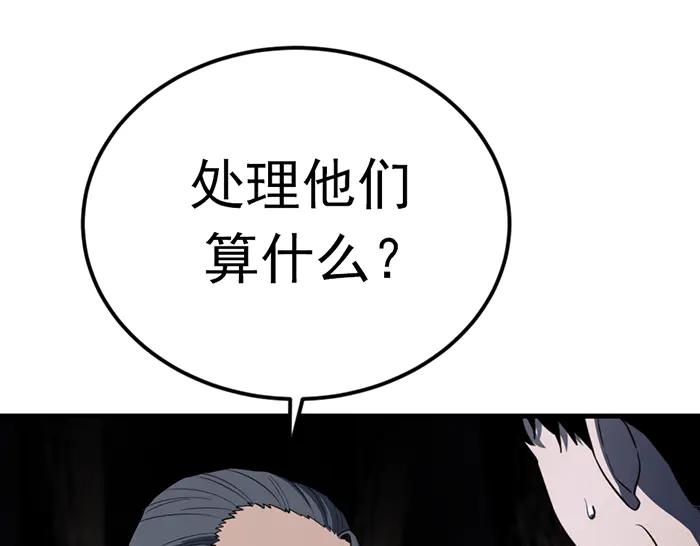 《疯颜档案》第32话 幻觉？ 第114页