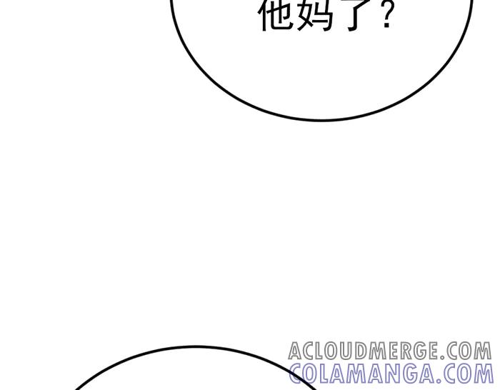 《疯颜档案》第32话 幻觉？ 第105页