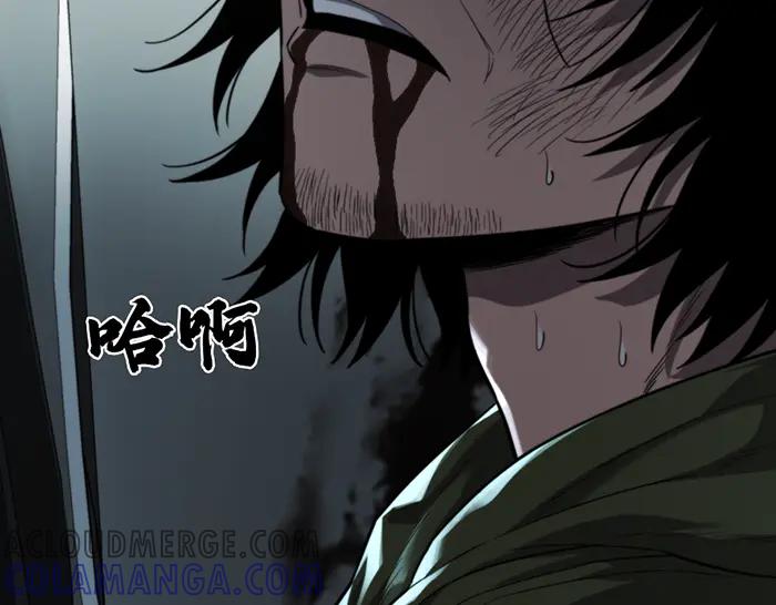 《疯颜档案》第32话 幻觉？ 第45页