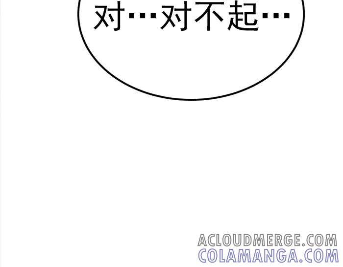 《疯颜档案》第32话 幻觉？ 第201页