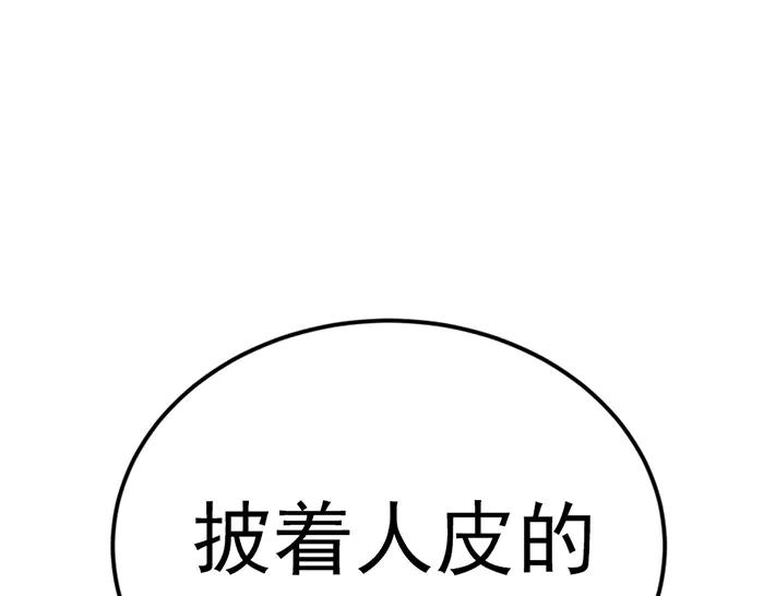 《疯颜档案》第32话 幻觉？ 第250页