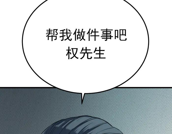 《疯颜档案》第32话 幻觉？ 第75页