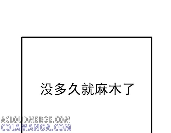 《疯颜档案》第32话 幻觉？ 第161页
